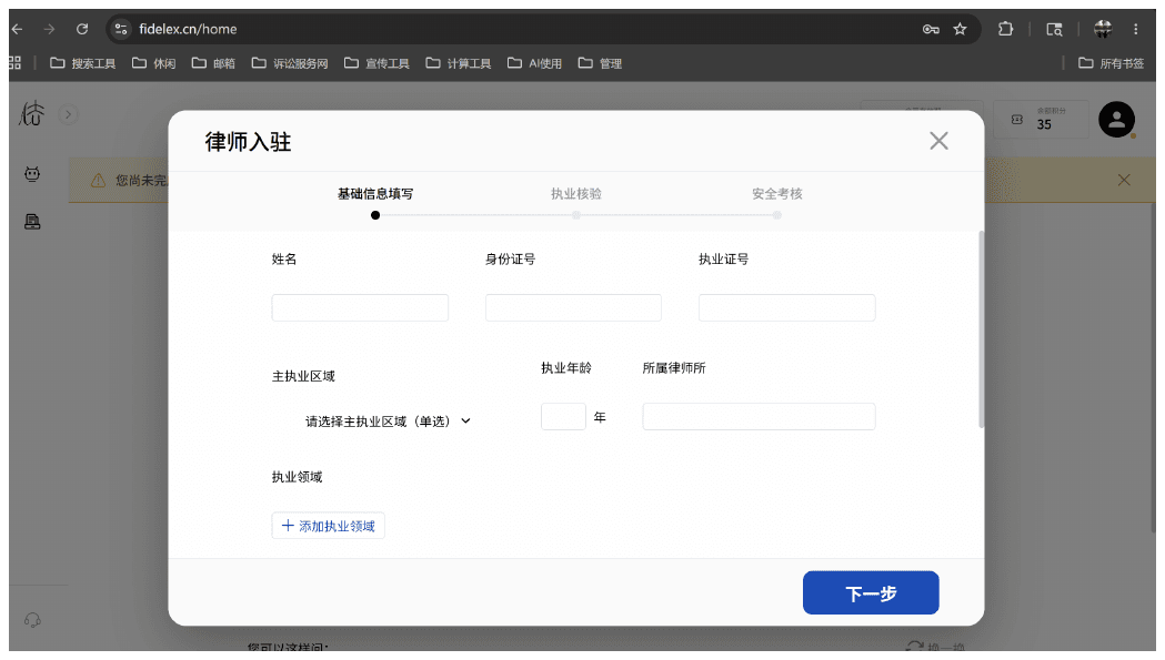 执业核验