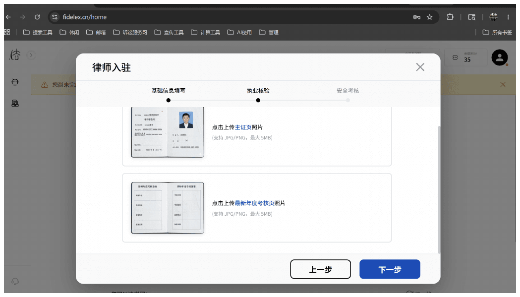 安全考核