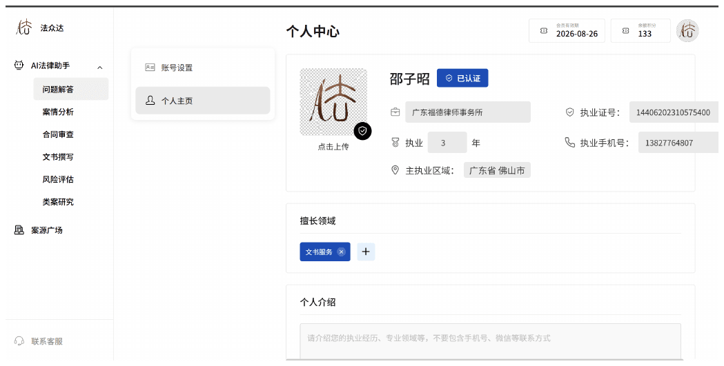 确认解锁