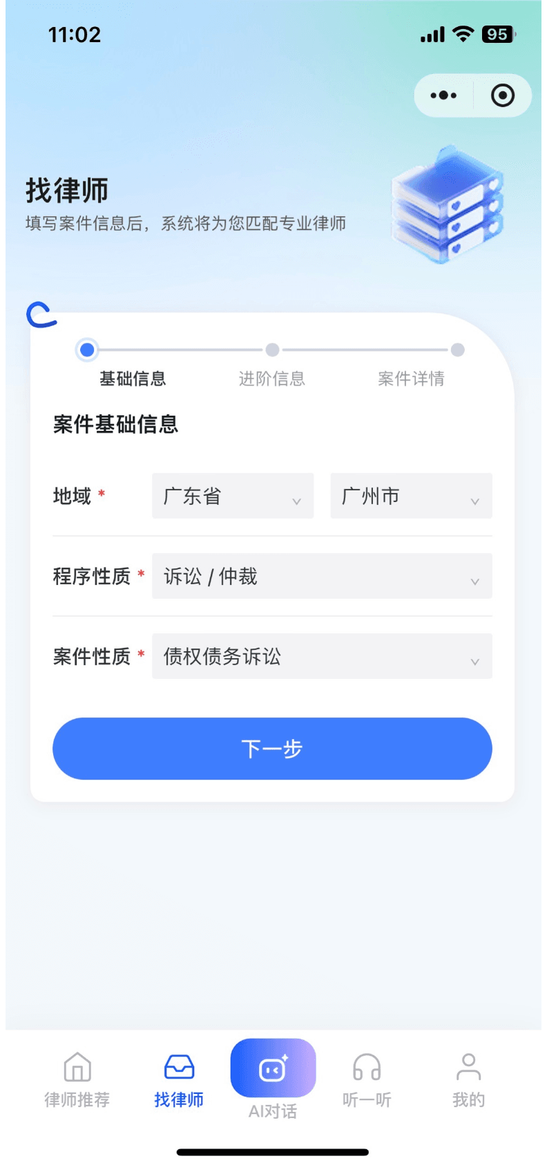 小程序首页 · 一键提问