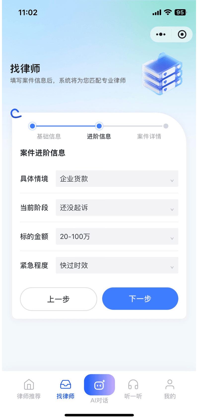 AI 法律问答 · 分项输出