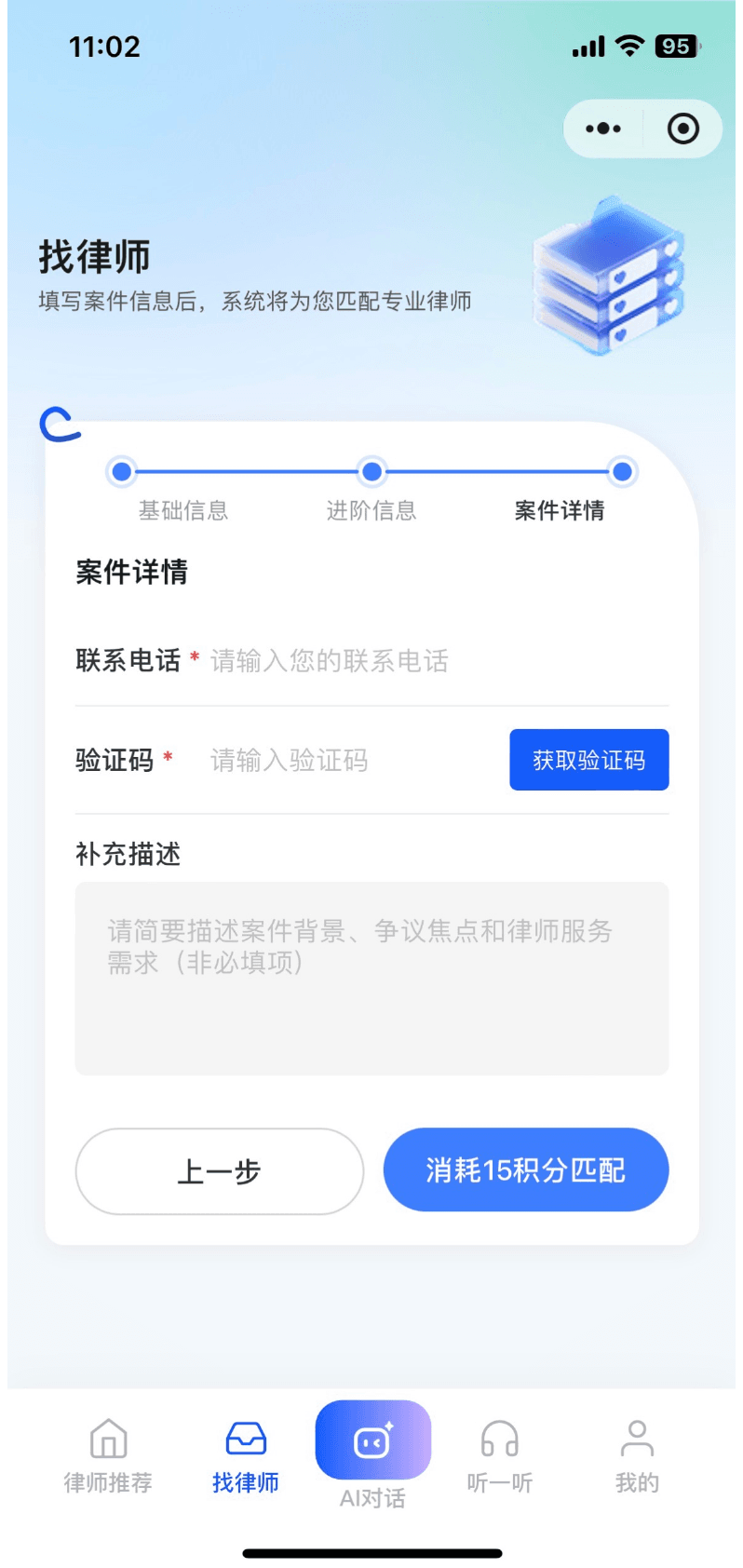 多轮交互 · 引导梳理事实