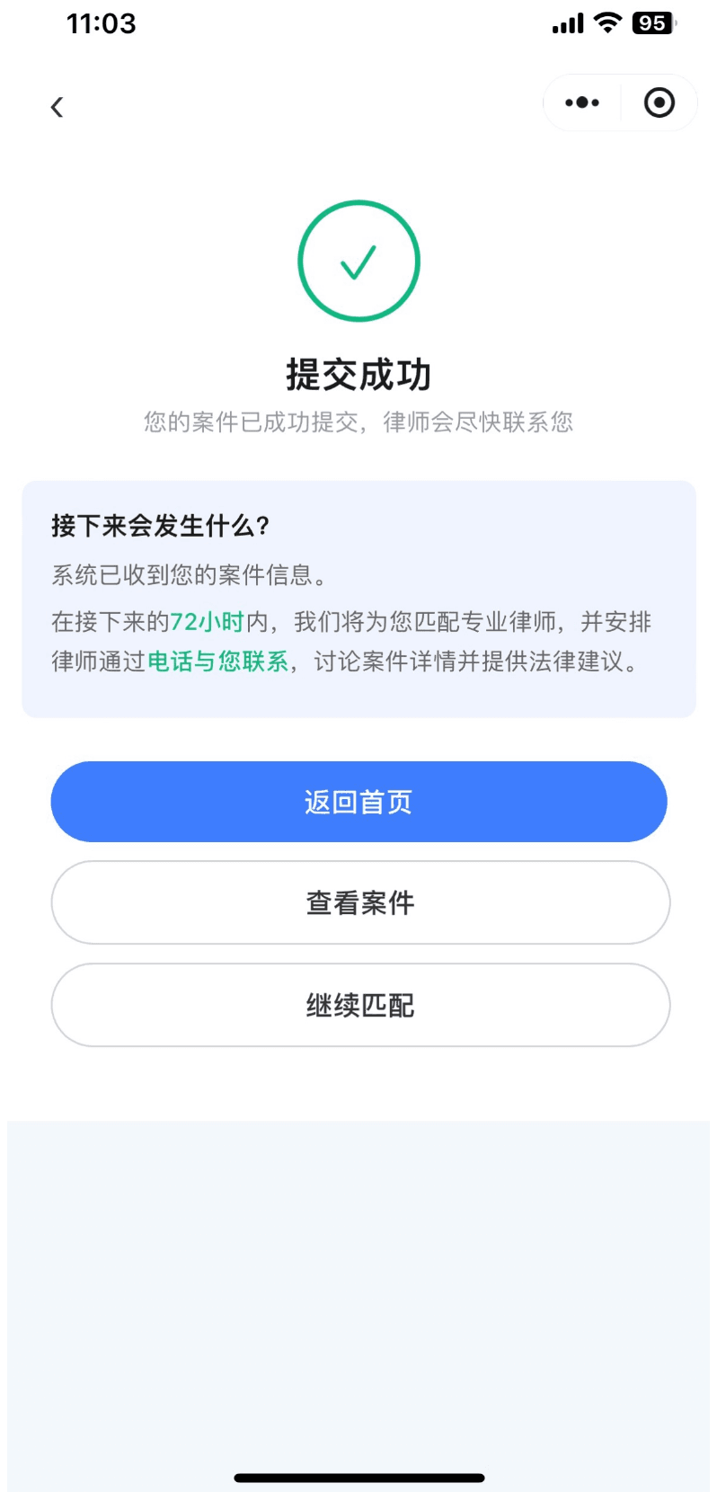 上传案件 · 提供给认证律师
