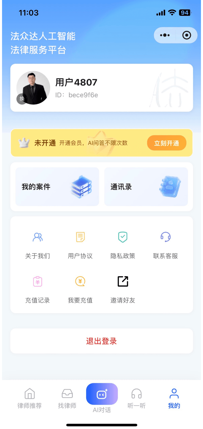 律师匹配 · 自动筛选
