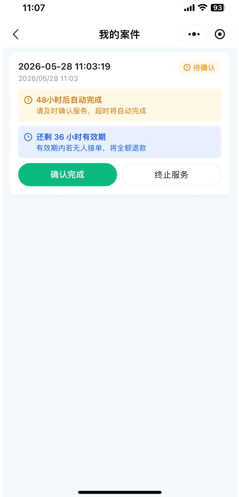 律师个人详情页