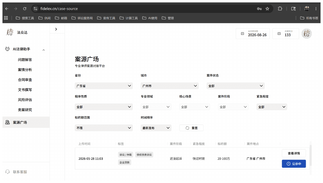 工作台主页 · 一键发起咨询