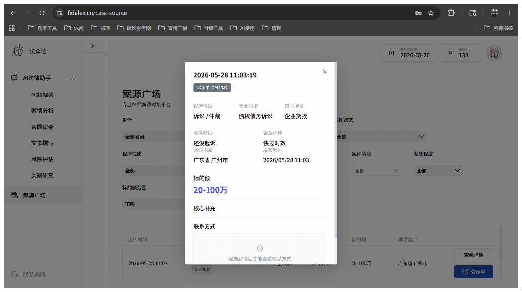 案件梳理 · 分项输出