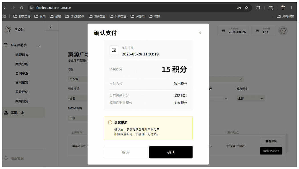 案源广场 · 待接单案件