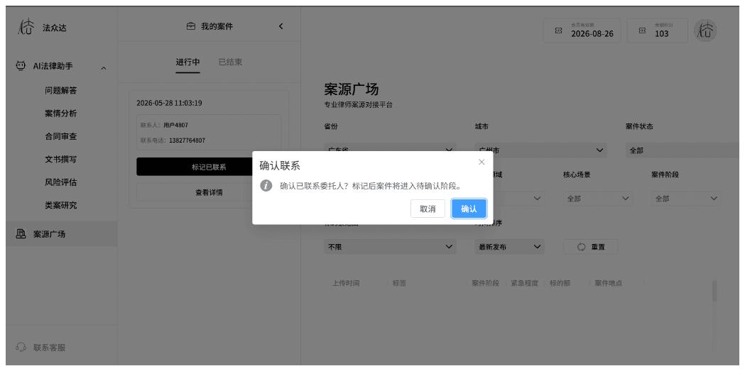 文书撰写 · 多轮修订