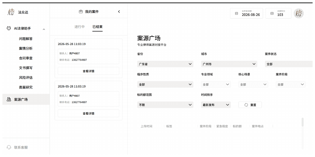 个人中心 · 积分与配置